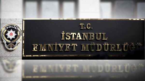 İstanbul İl Emniyet Müdürlüğü - Sputnik Türkiye